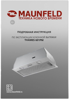 Вытяжка встраиваемая Maunfeld Thames 601PM нержавеющая сталь управление: кнопочное (1 мотор) - купить недорого с доставкой в интернет-магазине