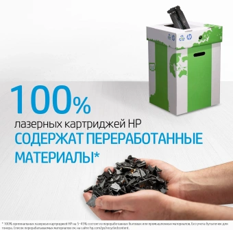 Картридж лазерный HP 150A W1500A черный бар.в компл. (975стр.) для HP HP LJ M111, M141 - купить недорого с доставкой в интернет-магазине