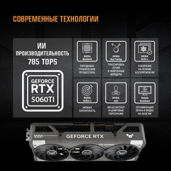 Видеокарта Asus PCI-E 5.0 TUF-RTX5060TI-O16G-GAMING NVIDIA GeForce RTX 5060TI 16Gb 128bit GDDR7 2662/28000 HDMIx1 DPx3 HDCP Ret - купить недорого с доставкой в интернет-магазине