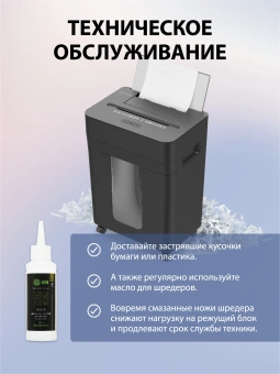 Шредер Cactus CS-SH-D8 с автоподачей (секр.P-4) фрагменты 150лист. 24лтр. скобы пл.карты - купить недорого с доставкой в интернет-магазине