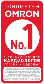 Тонометр автоматический Omron EVOLV - купить недорого с доставкой в интернет-магазине