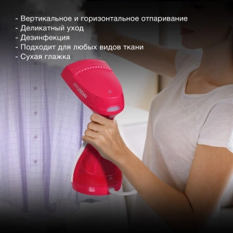 Отпариватель ручной Hyundai H-HS02123 1650Вт белый/вишневый - купить недорого с доставкой в интернет-магазине