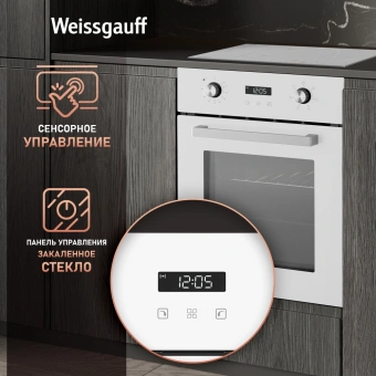 Духовой шкаф Электрический Weissgauff EOY 456 PDW белый - купить недорого с доставкой в интернет-магазине