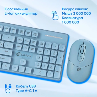 Клавиатура + мышь Оклик S265W клав:голубой мышь:голубой USB беспроводная Bluetooth/Радио Multimedia (1938927) - купить недорого с доставкой в интернет-магазине