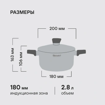 Кастрюля Rondell Strike RDS-814 2.8л. d=20см (с крышкой) стальной - купить недорого с доставкой в интернет-магазине
