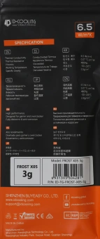 Термопаста ID-Cooling FROST X05 3g 6.5Вт/(м-К) шприц 3гр. - купить недорого с доставкой в интернет-магазине