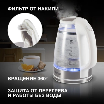 Чайник электрический Hyundai HYK-G3506 1.7л. 2200Вт белый/серебристый корпус: стекло - купить недорого с доставкой в интернет-магазине