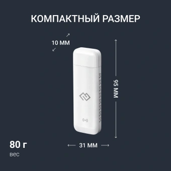Модем 3G/4G Digma DWR-D300LTE USB Wi-Fi Firewall +Router внешний белый - купить недорого с доставкой в интернет-магазине