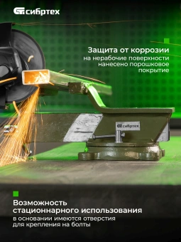 Тиски Сибртех 18618 - купить недорого с доставкой в интернет-магазине