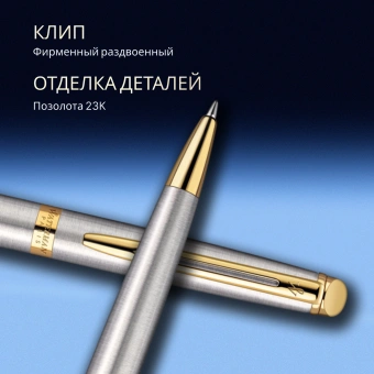 Ручка шариков. Waterman Hemisphere (S0920370) Steel GT M син. черн. подар.кор. - купить недорого с доставкой в интернет-магазине