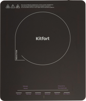 Плита Индукционная Kitfort КТ-125 черный стеклокерамика (настольная) - купить недорого с доставкой в интернет-магазине