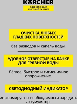Мойщик окон Karcher WV 2 Plus шир.скреб.:280мм пит.:от аккум. белый/черный - купить недорого с доставкой в интернет-магазине