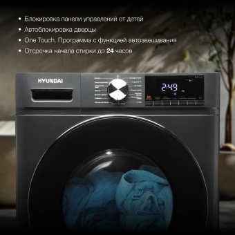 Стиральная машина Hyundai WFD8401 класс: B загр.фронтальная макс.:8кг (с сушкой) темно-серый инвертор - купить недорого с доставкой в интернет-магазине