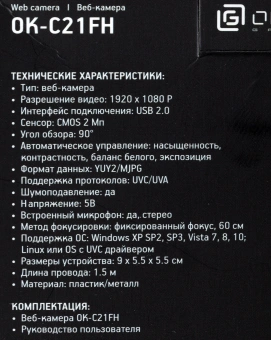 Камера Web Оклик OK-C21FH черный 2Mpix (1920x1080) USB2.0 с микрофоном - купить недорого с доставкой в интернет-магазине
