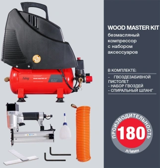 Компрессор поршневой Fubag Wood Master Kit безмасляный 180л/мин 6л 1100Вт красный/черный - купить недорого с доставкой в интернет-магазине