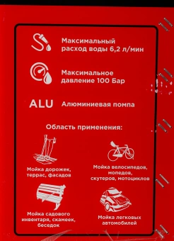 Минимойка RedVerg RD-HPW1200 1200Вт - купить недорого с доставкой в интернет-магазине
