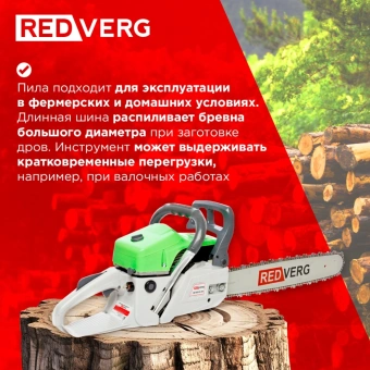 Бензопила RedVerg RD-GC62-20 2500Вт 3.4л.с. дл.шины:20" (50cm) - купить недорого с доставкой в интернет-магазине