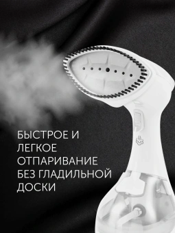 Отпариватель ручной Polaris PGS 1570CA 2000Вт белый - купить недорого с доставкой в интернет-магазине