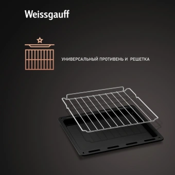 Духовой шкаф Электрический Weissgauff EOY 456 PDX нержавеющая сталь - купить недорого с доставкой в интернет-магазине
