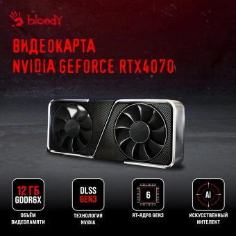 ПК Bloody BD-PC CB76C2 MT i5 13400F (2.5) 32Gb SSD1Tb RTX4070 12Gb Windows 11 Home 64 GbitEth 650W черный (2086002) - купить недорого с доставкой в интернет-магазине