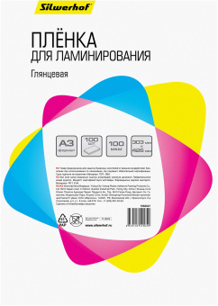Пленка для ламинирования Silwerhof 100мкм A3 (100шт) глянцевая 426x303мм - купить недорого с доставкой в интернет-магазине