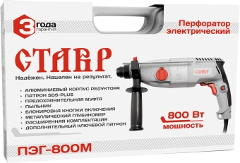 Перфоратор Ставр ПЭГ-800М патрон:SDS-plus уд.:4Дж 800Вт (кейс в комплекте) - купить недорого с доставкой в интернет-магазине