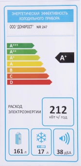 Холодильник Nordfrost NR 247 032 1-нокамерн. белый - купить недорого с доставкой в интернет-магазине