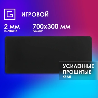 Коврик для мыши Оклик OK-T700 XL черный 700x300x2мм - купить недорого с доставкой в интернет-магазине
