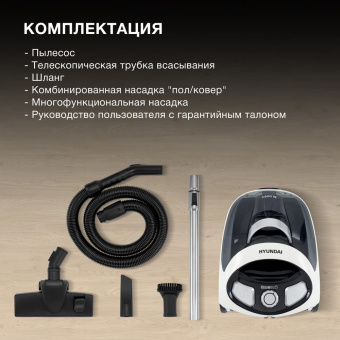 Пылесос Hyundai HYV-C1995 1800Вт белый/черный - купить недорого с доставкой в интернет-магазине