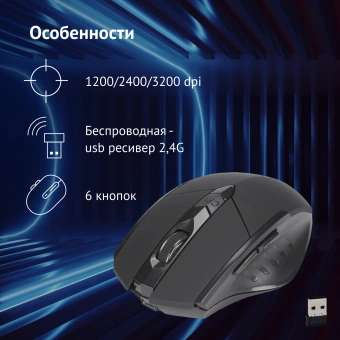 Мышь Оклик 780GW черный оптическая 3200dpi беспров. USB для ноутбука 6but (1903012) - купить недорого с доставкой в интернет-магазине
