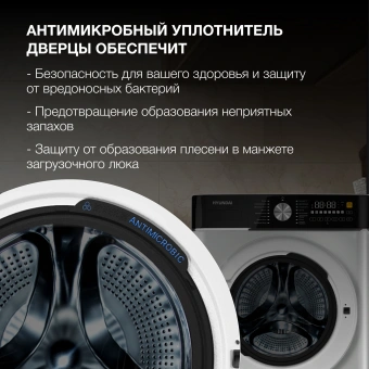 Стиральная машина Hyundai WME7216 класс: A+++ загр.фронтальная макс.:7кг белый инвертор - купить недорого с доставкой в интернет-магазине