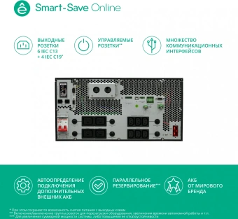 Источник бесперебойного питания Systeme Electriс SRT SRTSE6KRTXLIEC-NC 6000Вт 6000ВА черный - купить недорого с доставкой в интернет-магазине