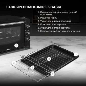 Мини-печь Hyundai MIO-HY106 60л. 2200Вт черный - купить недорого с доставкой в интернет-магазине
