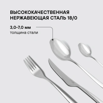 Набор столовых приборов Rondell Andrea RD-244 набор из 24предм. стальной - купить недорого с доставкой в интернет-магазине