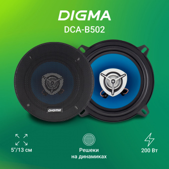 Колонки автомобильные Digma DCA-B502 200Вт 90дБ 4Ом 13см (5дюйм) (ком.:2кол.) коаксиальные двухполосные - купить недорого с доставкой в интернет-магазине