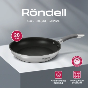 Сковорода Rondell Flamme RDS-1675 круглая 28см покрытие: Eclipse ручка несъемная (без крышки) стальной - купить недорого с доставкой в интернет-магазине