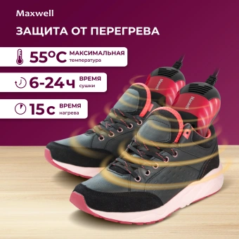 Сушилка для обуви Maxwell MW-4103 - купить недорого с доставкой в интернет-магазине