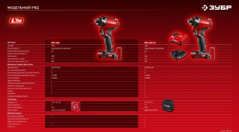 Винтоверт Зубр ВБУ-180 40Вт аккум. патрон:HEX - купить недорого с доставкой в интернет-магазине