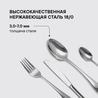 Набор столовых приборов Rondell Deya RD-488 набор из 24предм. стальной - купить недорого с доставкой в интернет-магазине
