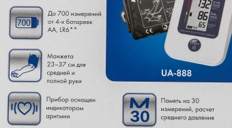 Тонометр автоматический A&D UA-888AC M-L - купить недорого с доставкой в интернет-магазине