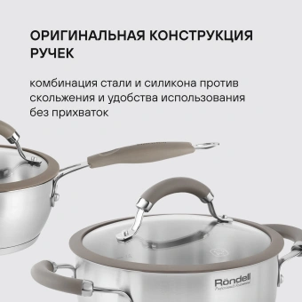 Набор посуды Rondell Balance RDS-756 8 предметов - купить недорого с доставкой в интернет-магазине