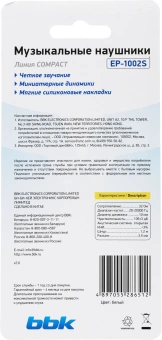 Наушники внутриканальные BBK EP-1002S 1.2м белый проводные в ушной раковине (EP-1002S (W)) - купить недорого с доставкой в интернет-магазине