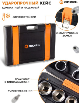 Набор инструментов Вихрь 73/6/7/9 151 предмет (жесткий кейс) - цена, купить или заказать с доставкой в интернет-магазине Набор инструментов Вихрь 73/6/7/9 151 предмет (жесткий кейс) - купить недорого с доставкой в интернет-магазине