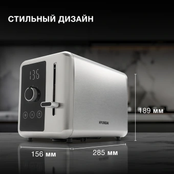 Тостер Hyundai HYT-3305 800Вт черный/серебристый - купить недорого с доставкой в интернет-магазине