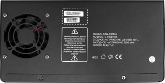 Стабилизатор напряжения Rucelf STW-10000-L 10кВА однофазный черный - купить недорого с доставкой в интернет-магазине