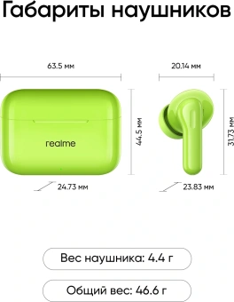 Гарнитура внутриканальные Realme Buds T200 зеленый беспроводные bluetooth в ушной раковине (6941764462090) - купить недорого с доставкой в интернет-магазине