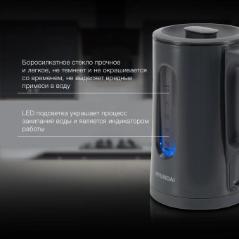 Чайник электрический Hyundai HYK-G4508 1.5л. 1700Вт серый/прозрачный корпус: стекло - купить недорого с доставкой в интернет-магазине