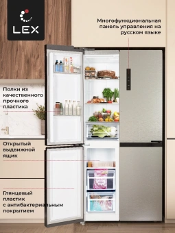 Холодильник Lex LCD450XID 3-хкамерн. серебристый металлик инвертер - купить недорого с доставкой в интернет-магазине