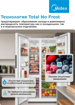 Холодильник Midea MDRS710FGE01 2-хкамерн. белый инвертер - купить недорого с доставкой в интернет-магазине