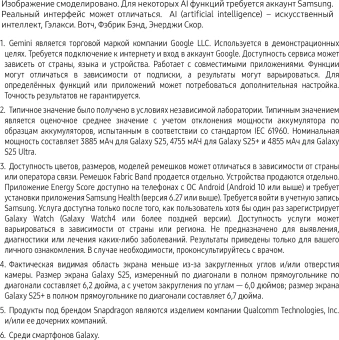 Смартфон Samsung SM-S936B Galaxy S25+ 256Gb 12Gb голубой моноблок 3G 4G 2Sim 6.7" 1440x3120 Android 15 50Mpix 802.11 a/b/g/n/ac/ax/be NFC GPS GSM900/1800 GSM1900 TouchSc Protect - купить недорого с доставкой в интернет-магазине